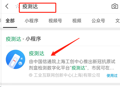 分享微信怎么上传抗原检测结果，微信上传分享怎么设置。