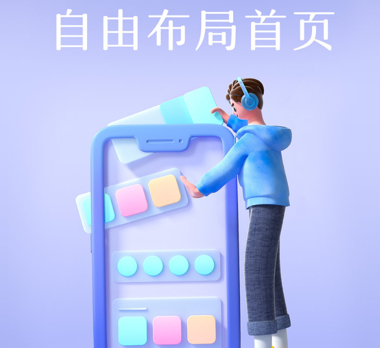 小编教你酷狗音乐怎么自定义首页布局，