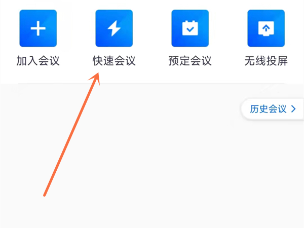教你腾讯会议直播有没有人数限制，腾讯会议直播能看到观众吗。