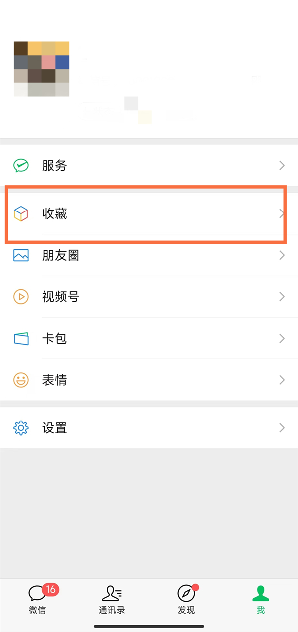 分享微信笔记怎么编辑，怎么以笔记的形式分享到微信。