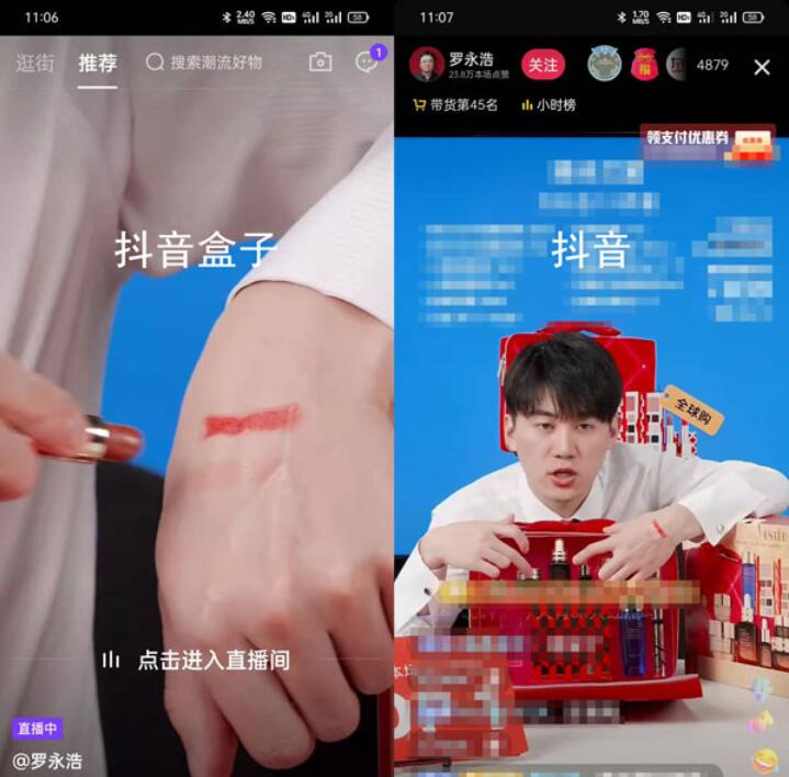 我来分享抖音盒子怎么开直播，