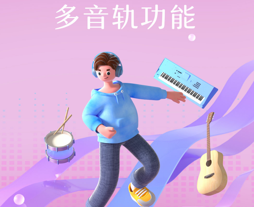 小编分享酷狗音乐多音轨功能在哪开启，酷狗分享过的音乐都分享到哪了。