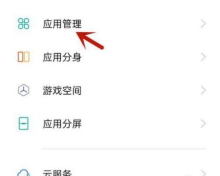 教你网易云游戏不能访问相册照片怎么办，网易云游戏app。