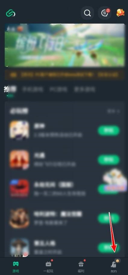 小编分享网易云游戏如何连接虚拟手柄，