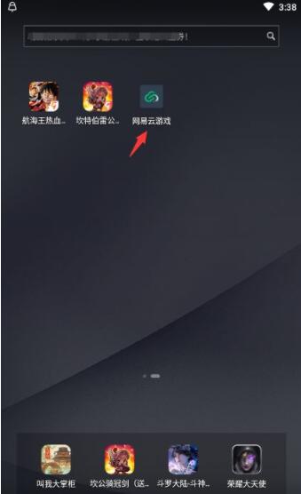 分享网易云游戏怎么获得游戏时间，网易云游戏ios。