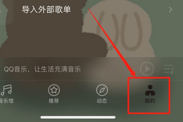小编分享QQ音乐黑白模式怎么设置，qq音乐分享不要视频。