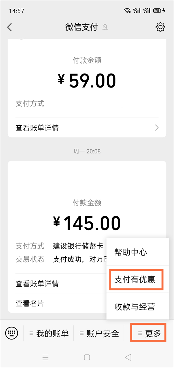 分享微信支付有优惠金币如何赠送，微信支付分享受什么服务。