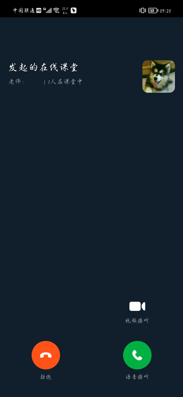 小编教你钉钉上课如何举手，