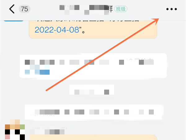 教你钉钉如何退出班级群，