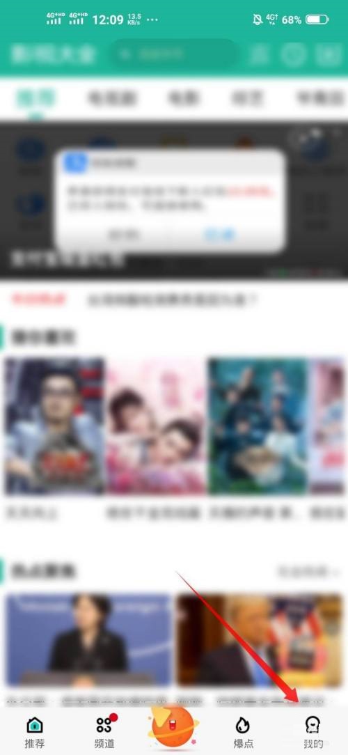 小编教你360影视大全如何开启隐私保护，