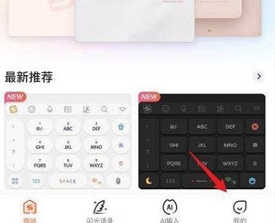 分享搜狗输入法滑行输入功能怎么开启，搜狗输入法上滑输入数字。