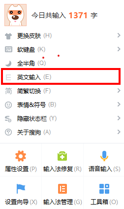 我来分享搜狗输入法英文联想怎么开启，