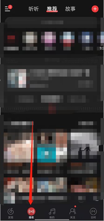 分享网易云音乐如何设置博客定时关闭，别人分享网易云音乐怎么知道ID。