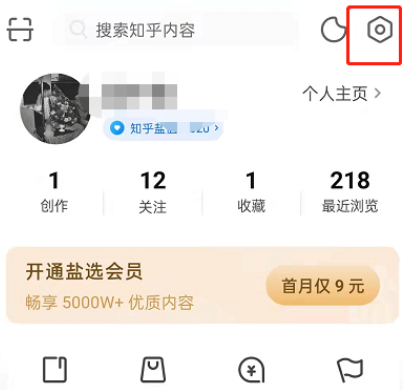 教你知乎怎么关闭每周精选，手机一直教你。