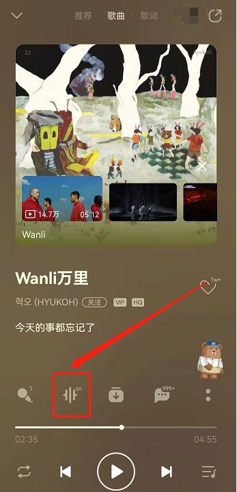 小编教你QQ音乐智能煲机怎么关闭，