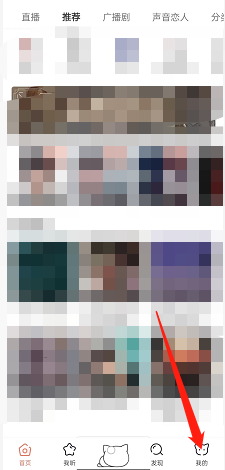 分享猫耳fm怎么开启https播放，猫耳fm账号密码分享。