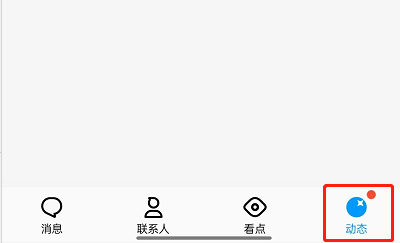 分享QQ怎么设置好友动态样式，qq分享怎么设置不给谁看。