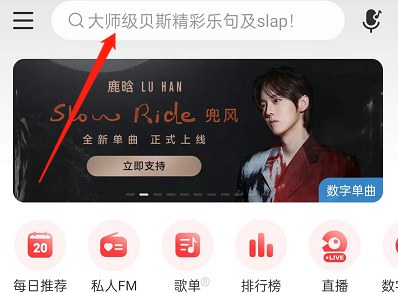 教你网易云音乐失恋博物馆怎么进入，网易云音乐均衡器最佳设置。