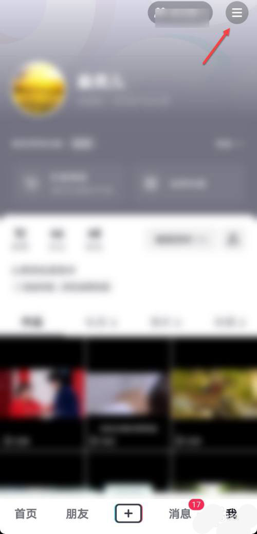 小编教你抖音如何延长收货，