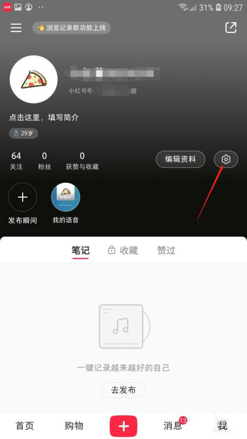 教你小红书怎么进行账号申诉，小红书怎么使用曝光奖励。