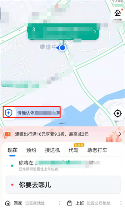 教你高德地图怎么设置紧急联系人，高德地图怎么用。