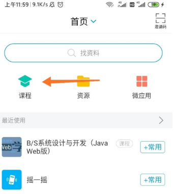 我来教你学习通怎么参加考试，
