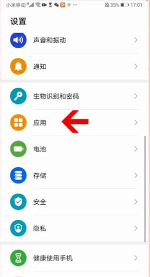 小编教你学习通怎么开启悬浮窗，