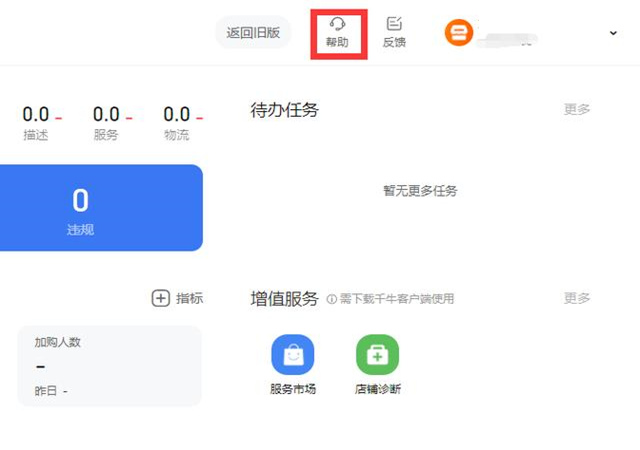 教你淘宝店铺如何注销，网上教开淘宝店铺是真的吗?。