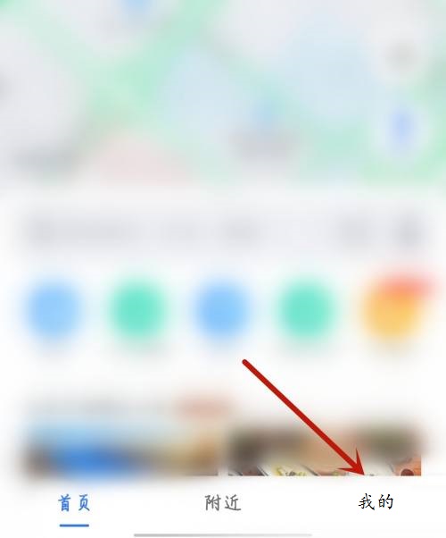 我来分享学习通怎么开启NFC功能，