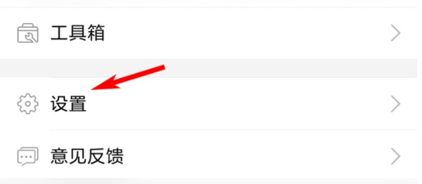 分享高德地图怎么开启电子眼提醒，高德怎么分享地图位置。