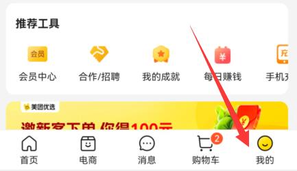 我来教你美团电影票怎么改签，