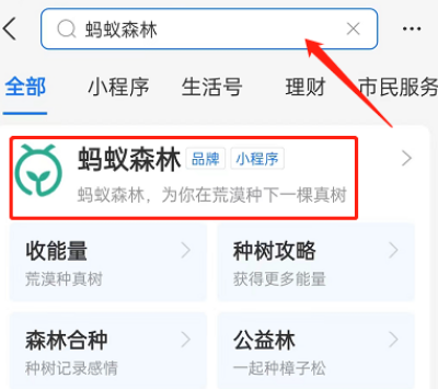 我来教你支付宝如何获取亚运专属证书，