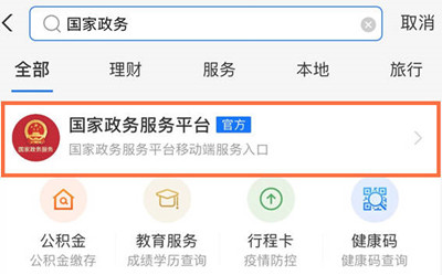 我来教你支付宝怎么解绑结婚证，