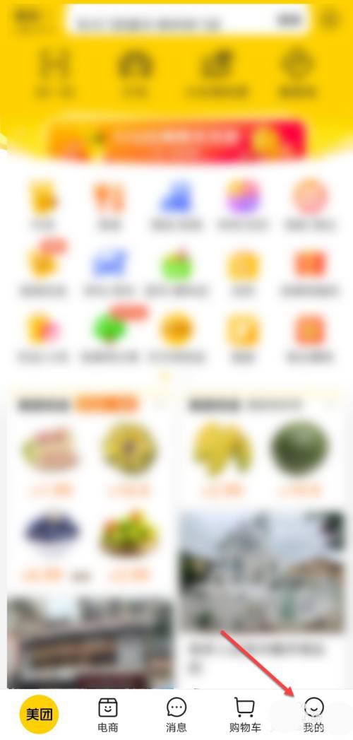 小编教你美团饭小圈如何关闭好友推荐，