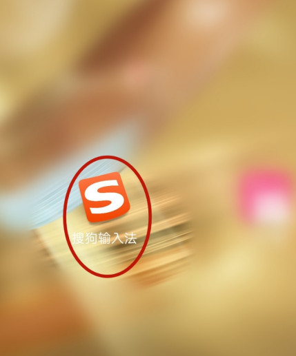 我来教你搜狗输入法怎么恢复默认设置，