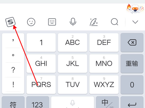 小编分享搜狗输入法剪贴板如何使用，搜狗输入变小。