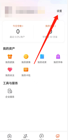 小编分享搜狗输入法怎么开启长辈模式，搜狗输入变小。