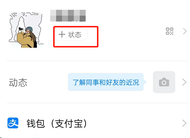 我来分享钉钉下班了如何设置消息静音，