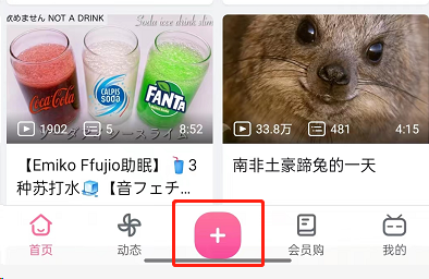 小编教你哔哩哔哩稿件如何添加标签，