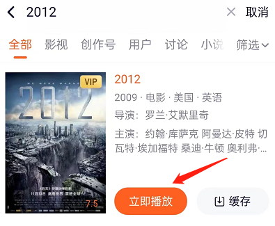 我来教你腾讯视频怎么启用后台播放，