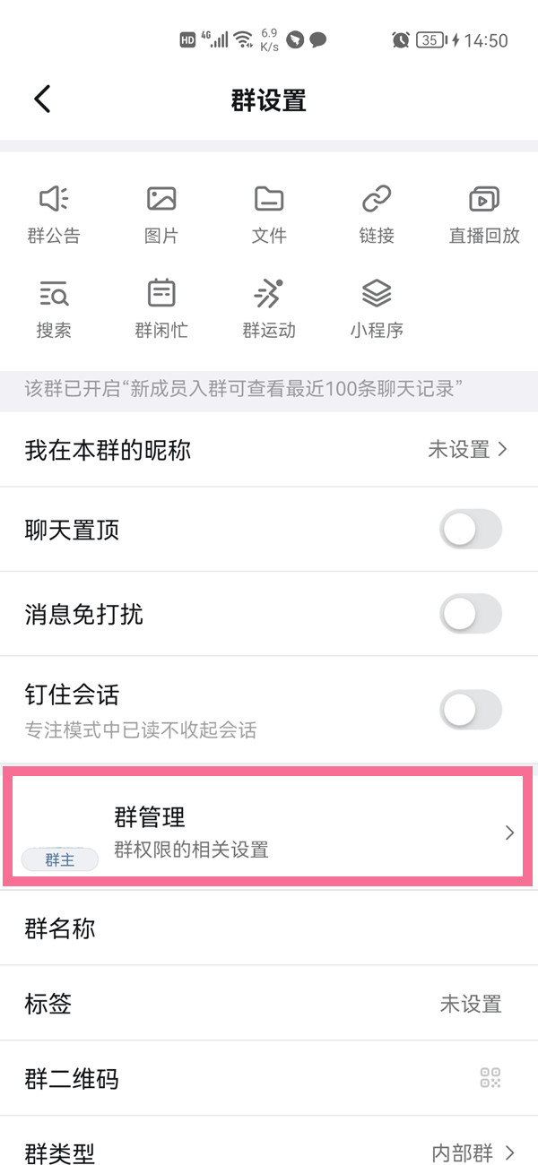 分享钉钉不是群主怎么拉人，