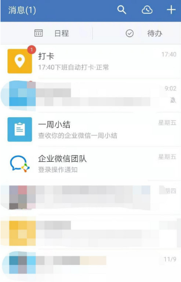我来分享企业微信在哪开启打卡提醒功能。分享到企业微信。