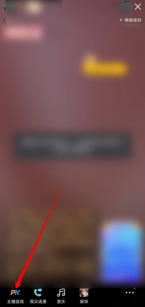 小编教你快手怎么关掉直播pk。