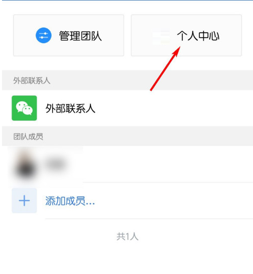 我来分享企业微信怎么更换聊天背景。企业微信直播分享。