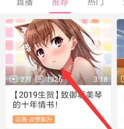 我来教你哔哩哔哩怎么创建收藏夹。