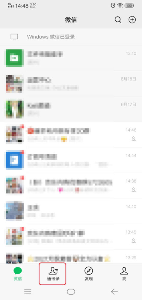 教你微信如何将好友分组。如何教老年人使用微信。