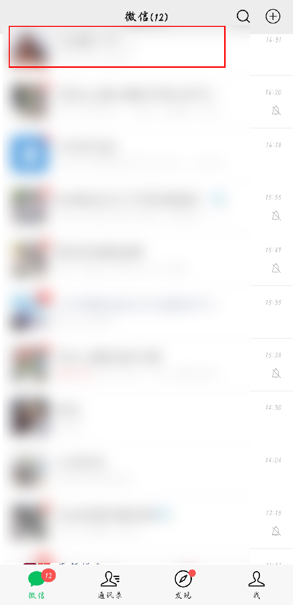 小编教你微信如何发送共享实时位置。