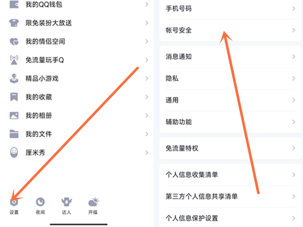 教你QQ人脸识别怎么解除。qq人脸识别次数已达上限怎么办。