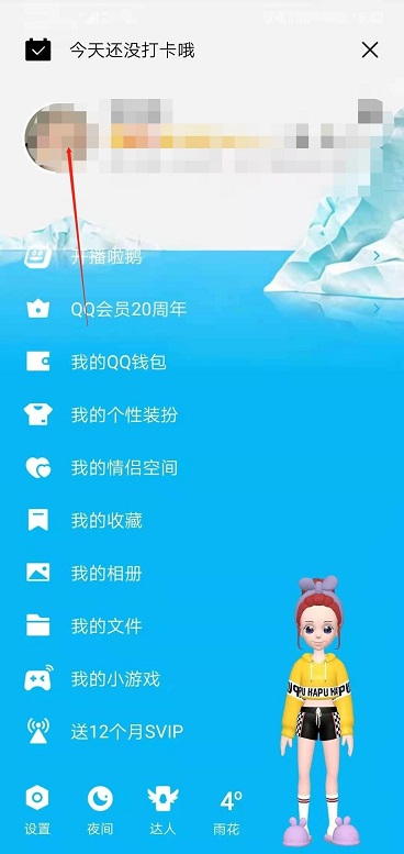 小编教你QQ怎么查看历史头像。