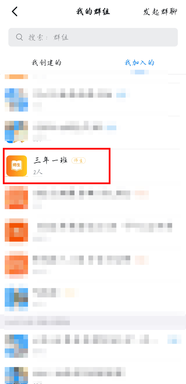 小编教你钉钉家校本在哪。